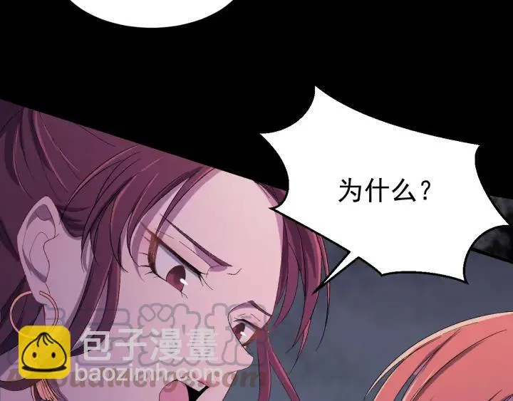 第19话 疑点暴露？ 第21页
