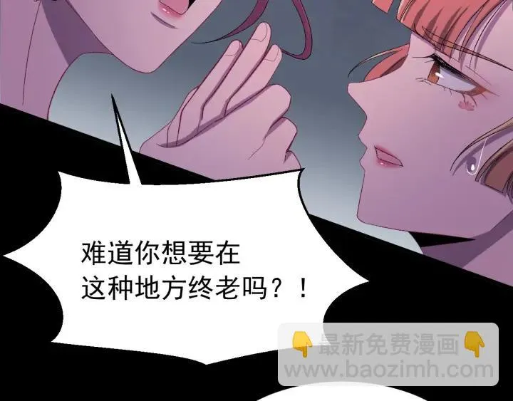 第19话 疑点暴露？ 第22页
