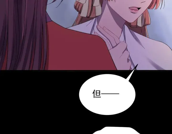 第19话 疑点暴露？ 第24页