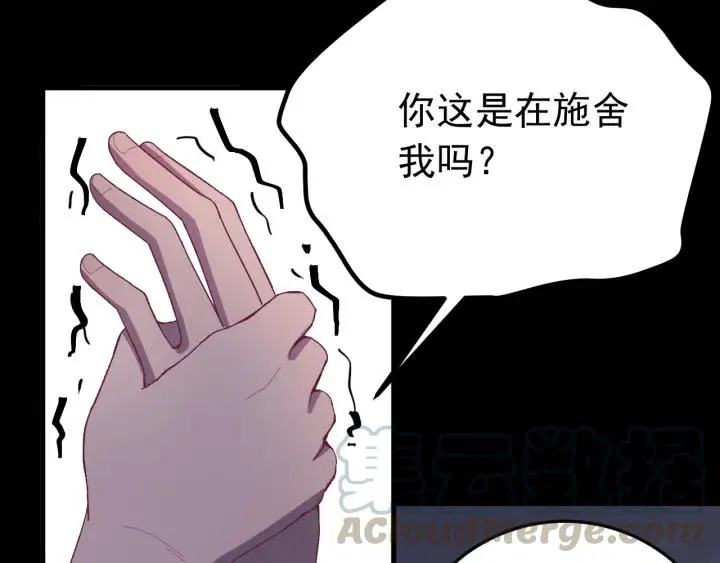 第19话 疑点暴露？ 第25页