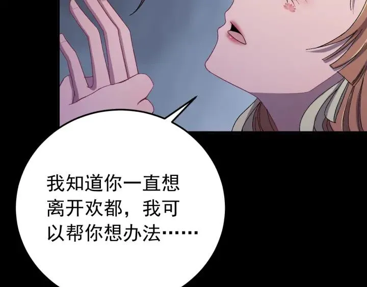 第19话 疑点暴露？ 第27页