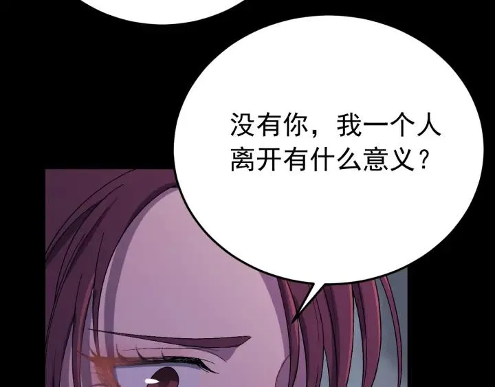 第19话 疑点暴露？ 第28页