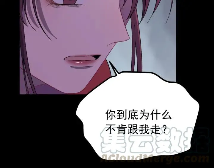第19话 疑点暴露？ 第29页