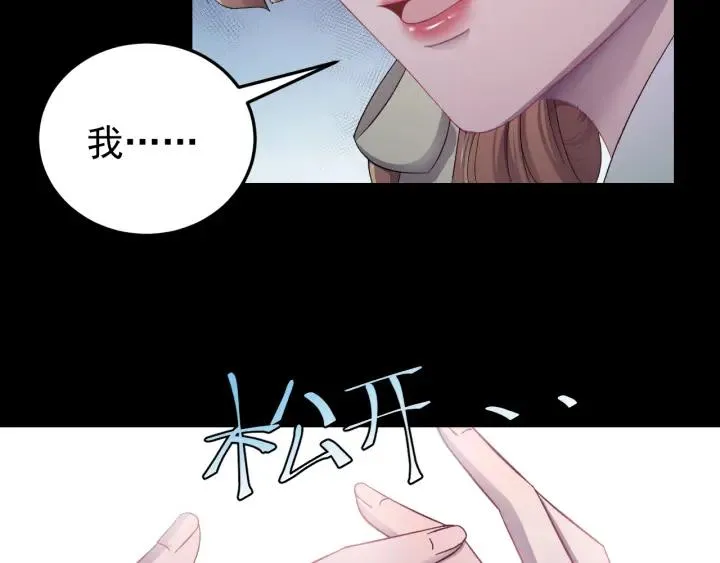 第19话 疑点暴露？ 第31页