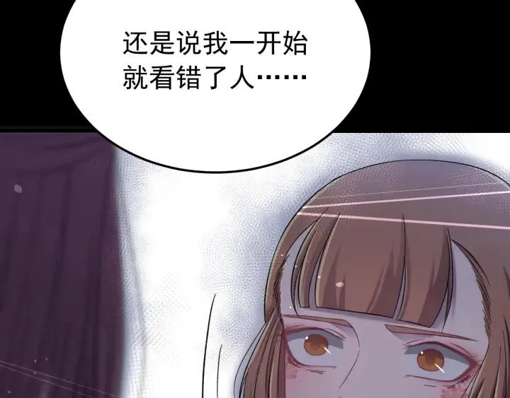 第19话 疑点暴露？ 第34页