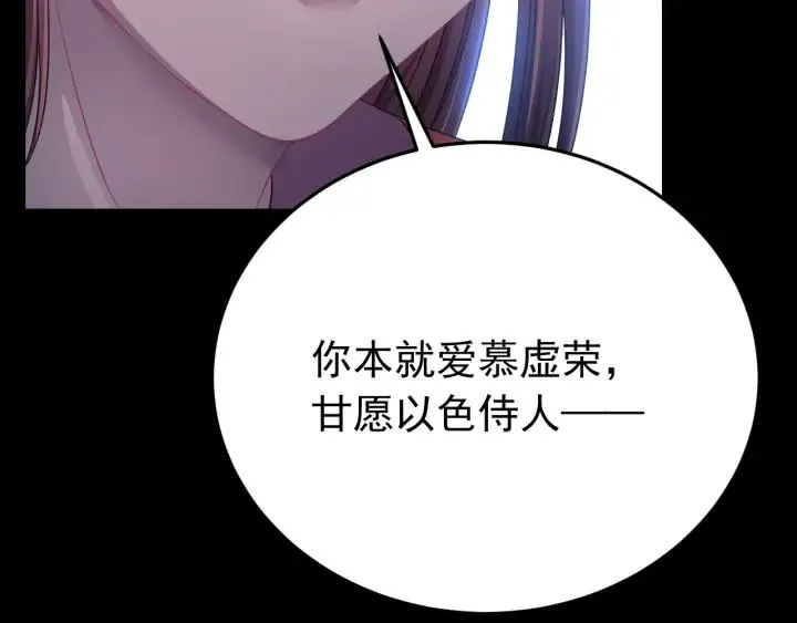 第19话 疑点暴露？ 第36页