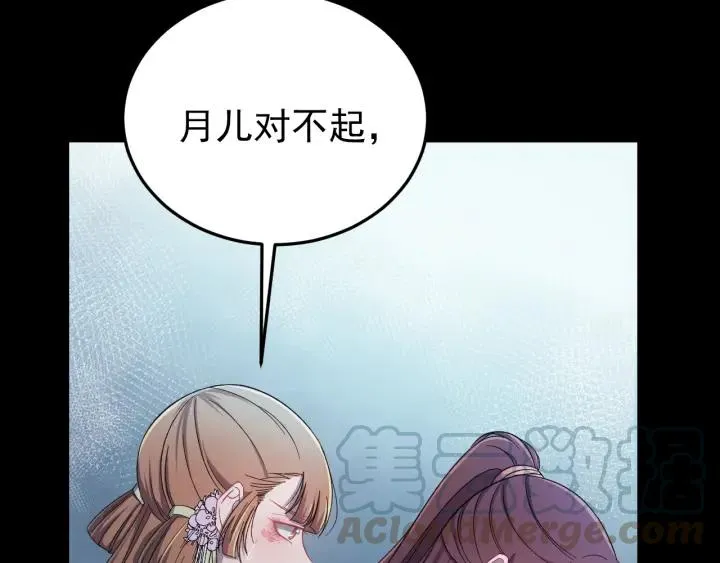 第19话 疑点暴露？ 第41页