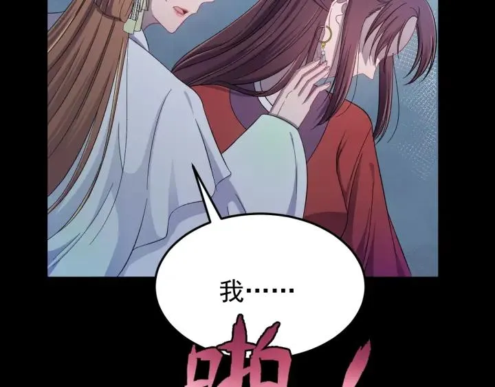 第19话 疑点暴露？ 第42页