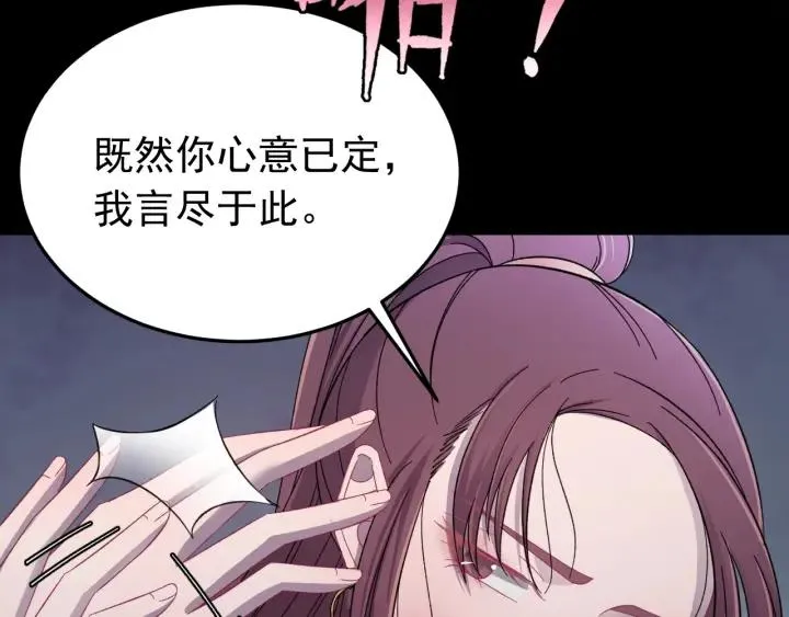 第19话 疑点暴露？ 第43页