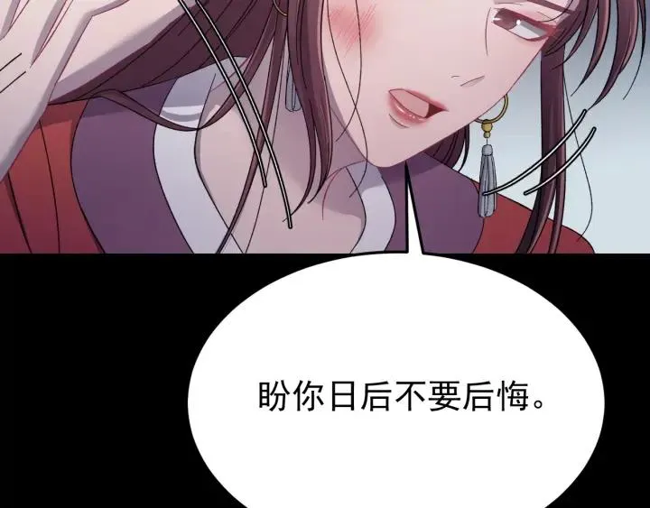 第19话 疑点暴露？ 第44页