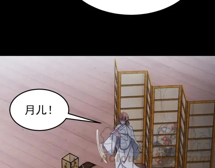 第19话 疑点暴露？ 第45页
