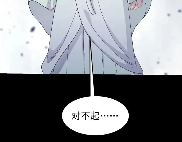 第19话 疑点暴露？ 第50页