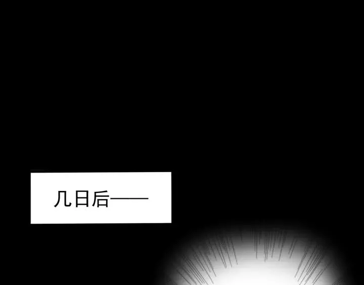 第19话 疑点暴露？ 第51页