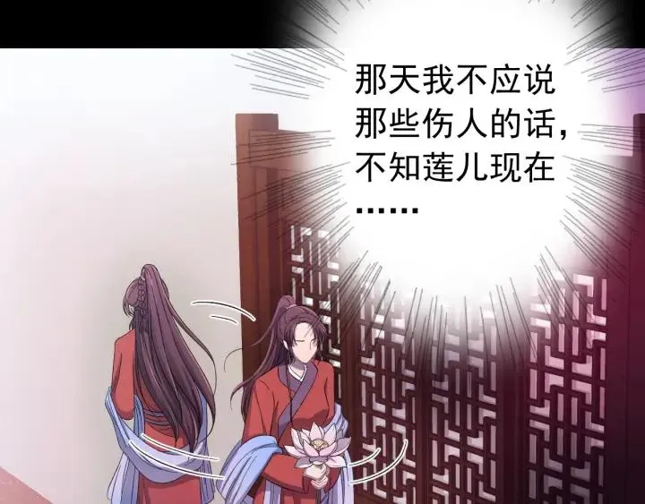 第19话 疑点暴露？ 第52页