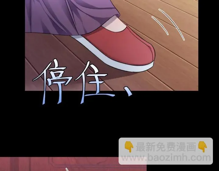 第19话 疑点暴露？ 第54页