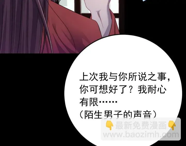 第19话 疑点暴露？ 第56页