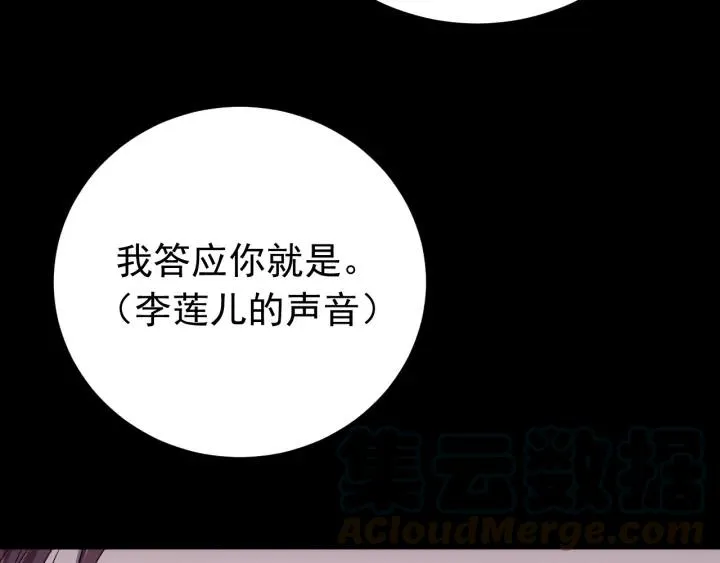 第19话 疑点暴露？ 第57页