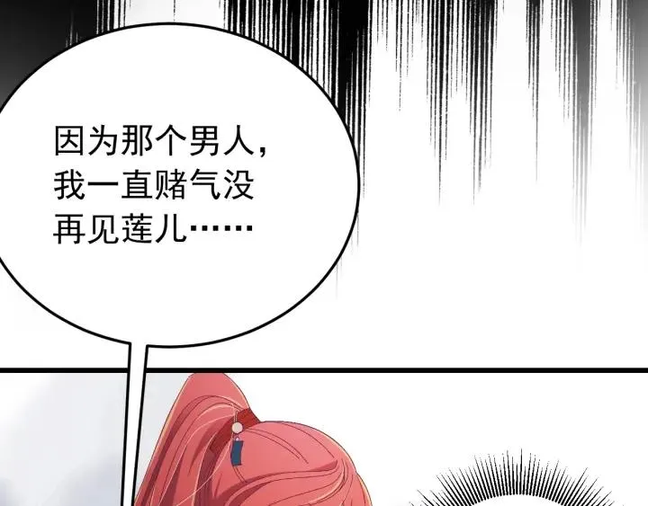 第19话 疑点暴露？ 第63页