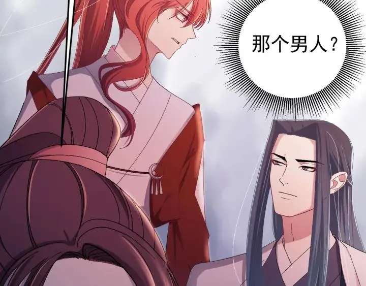 第19话 疑点暴露？ 第64页