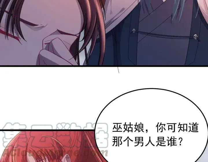 第19话 疑点暴露？ 第65页