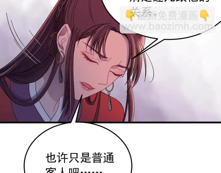 第19话 疑点暴露？ 第68页