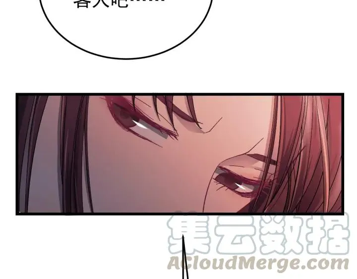 第19话 疑点暴露？ 第69页