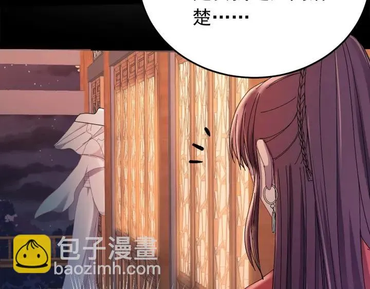 第19话 疑点暴露？ 第72页