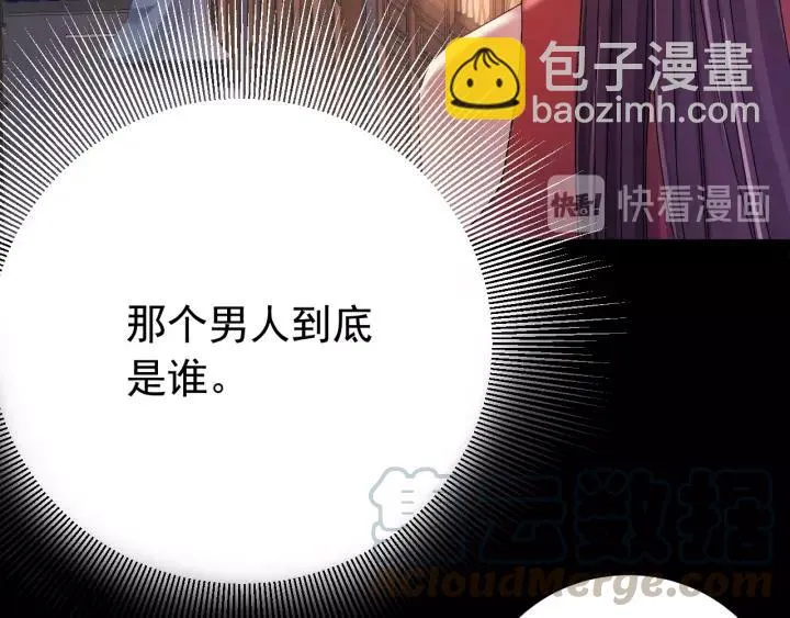 第19话 疑点暴露？ 第73页