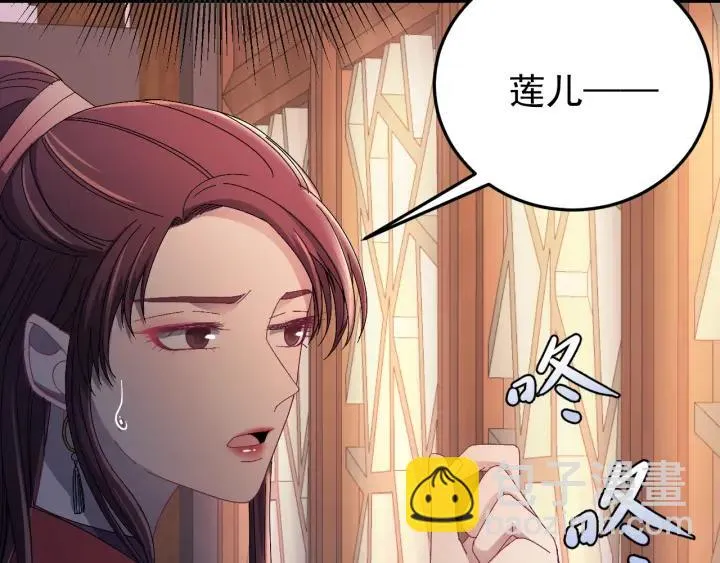 第19话 疑点暴露？ 第74页