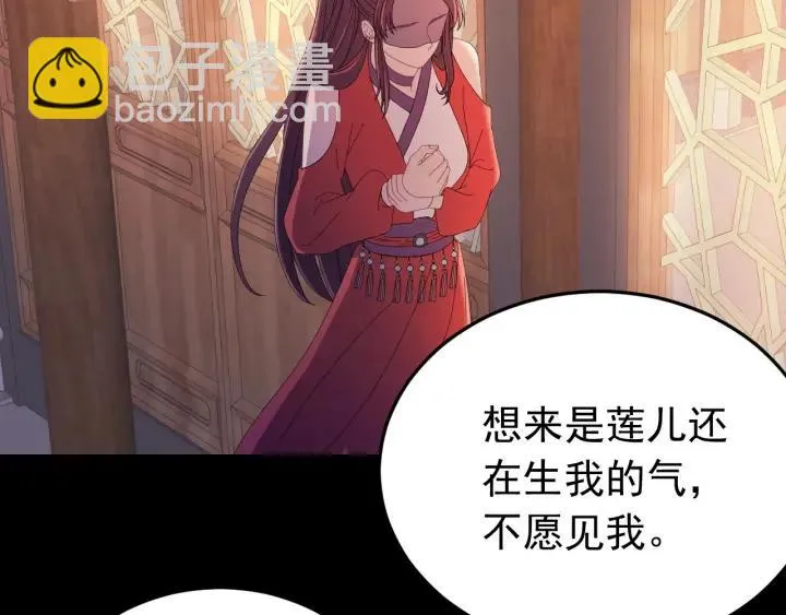 第19话 疑点暴露？ 第76页