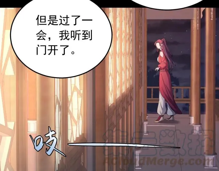 第19话 疑点暴露？ 第77页