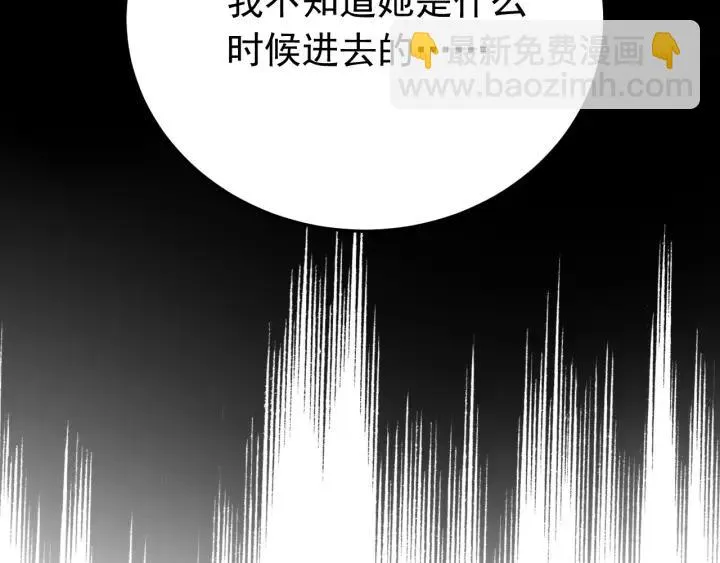 第19话 疑点暴露？ 第82页
