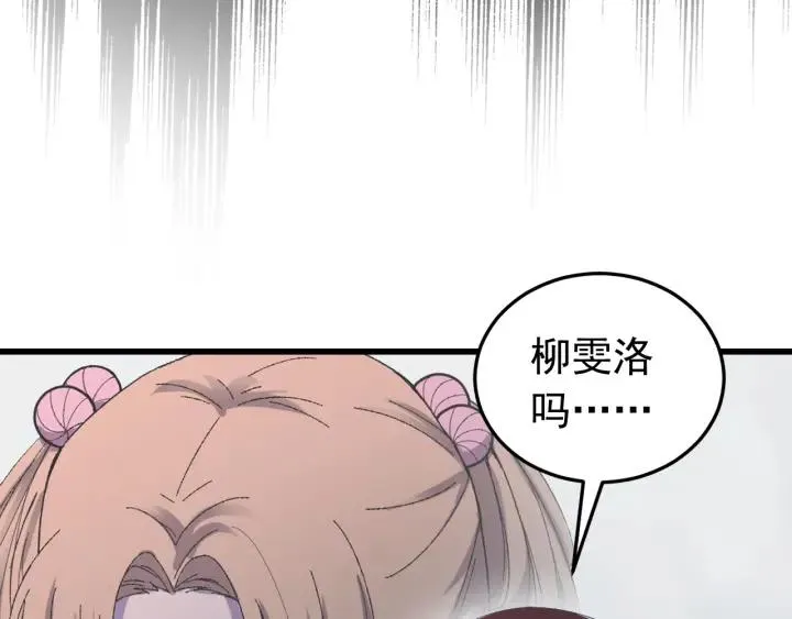 第19话 疑点暴露？ 第83页