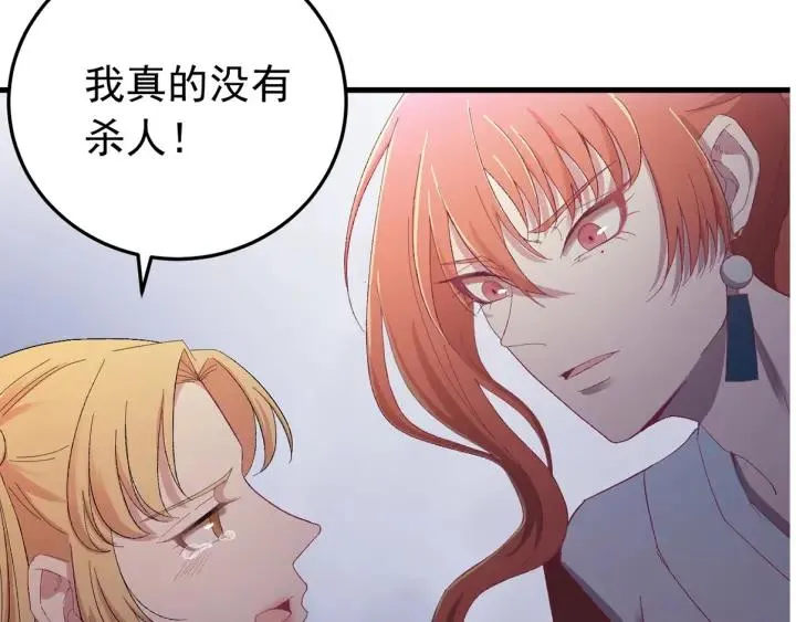 第19话 疑点暴露？ 第88页