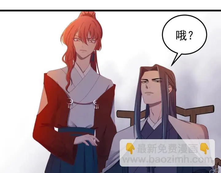 第19话 疑点暴露？ 第90页