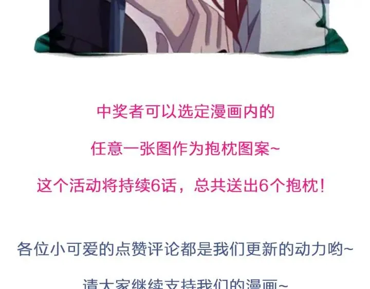 第19话 疑点暴露？ 第96页