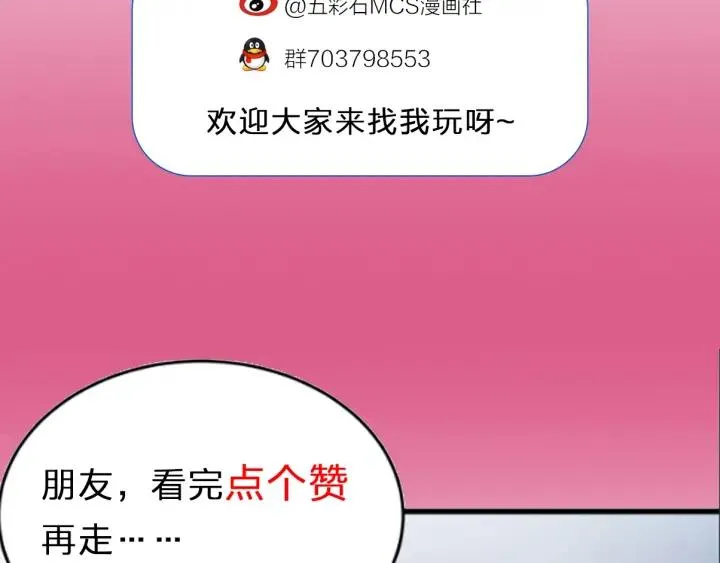 第19话 疑点暴露？ 第98页