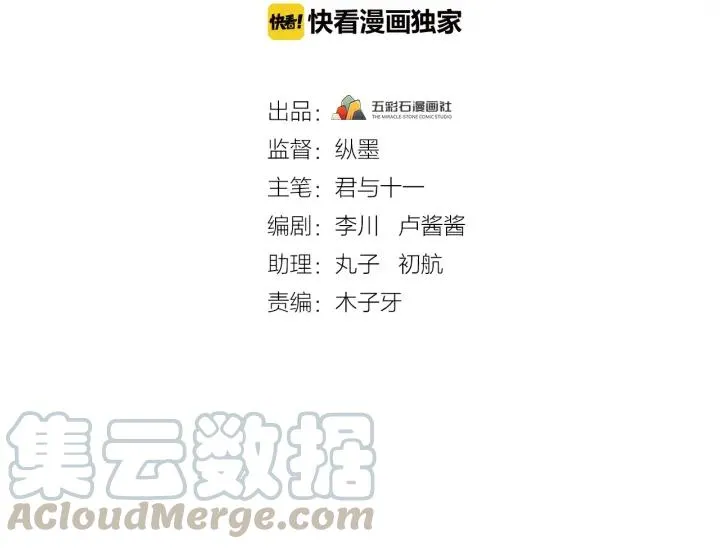 第20话 谁是真凶？！ 第4页