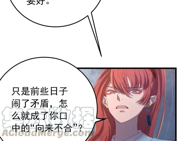 第20话 谁是真凶？！ 第10页