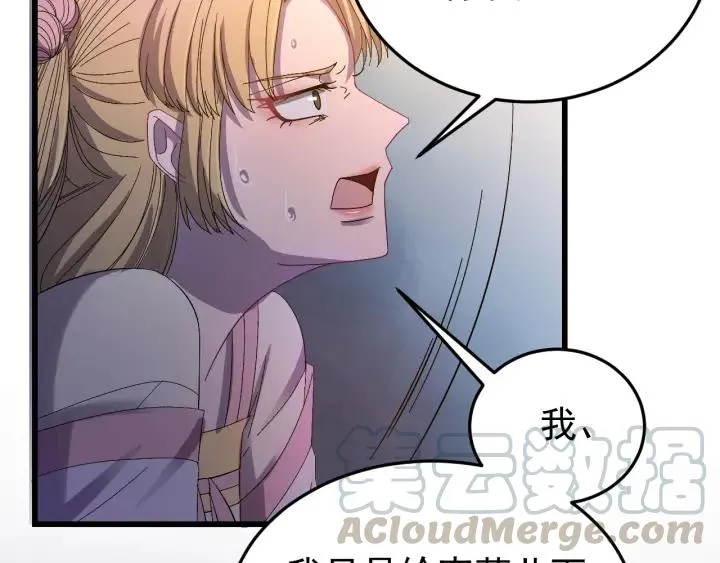 第20话 谁是真凶？！ 第16页