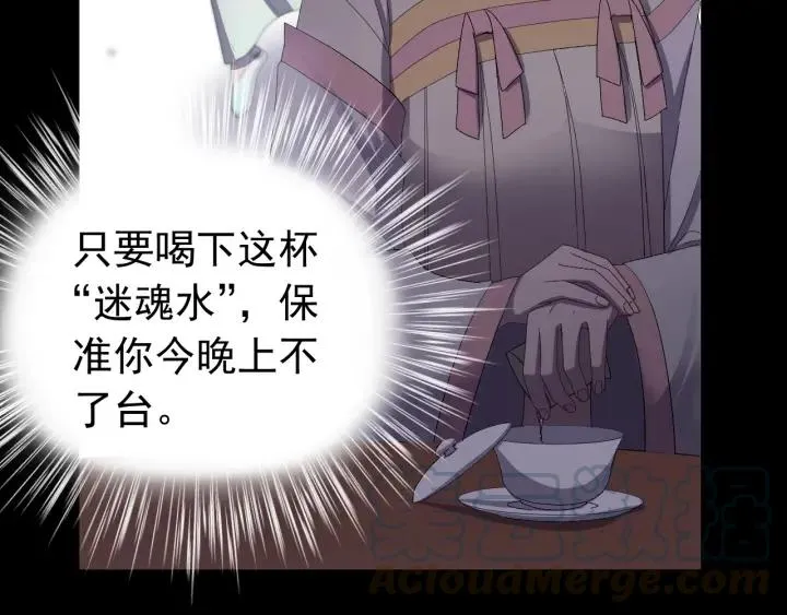 第20话 谁是真凶？！ 第22页