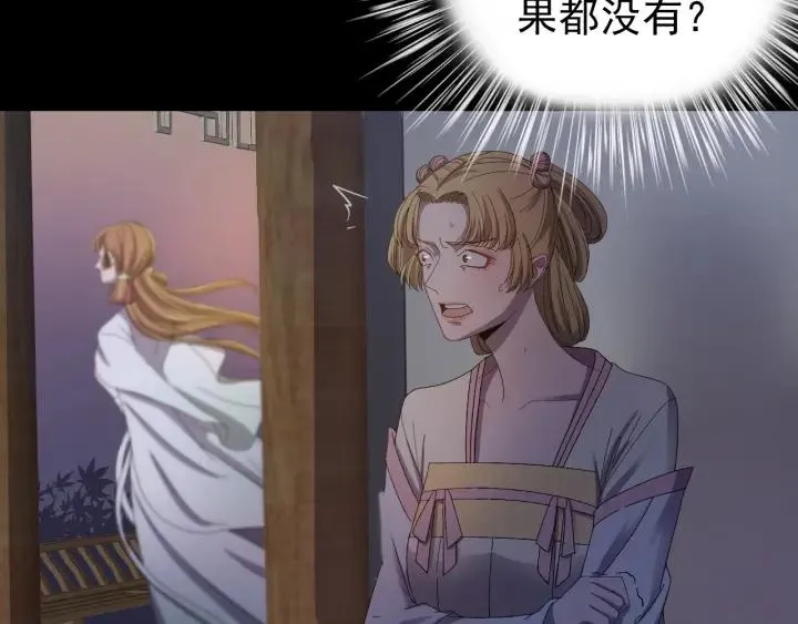 第20话 谁是真凶？！ 第26页