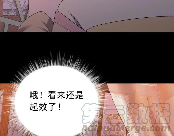 第20话 谁是真凶？！ 第31页