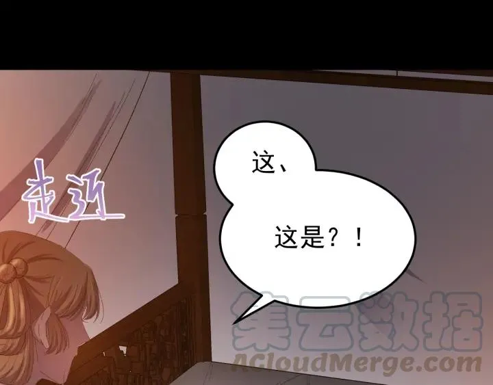 第20话 谁是真凶？！ 第34页
