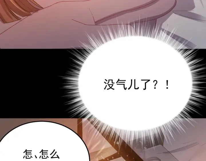 第20话 谁是真凶？！ 第38页