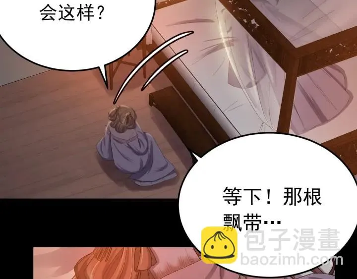 第20话 谁是真凶？！ 第39页