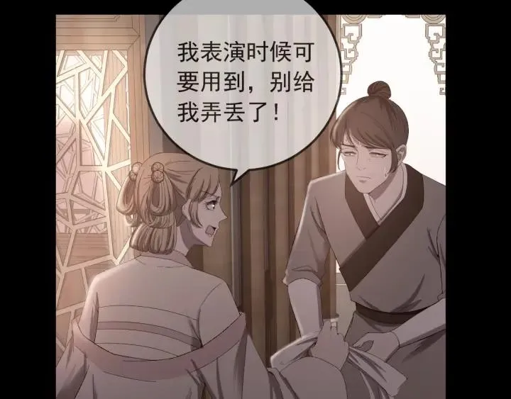 第20话 谁是真凶？！ 第41页