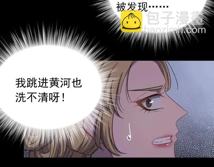 第20话 谁是真凶？！ 第44页