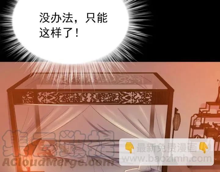 第20话 谁是真凶？！ 第46页