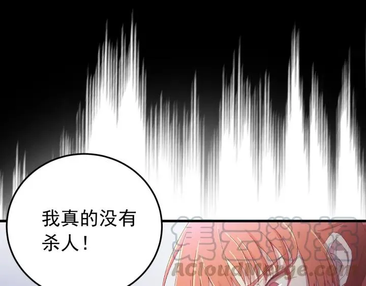 第20话 谁是真凶？！ 第49页